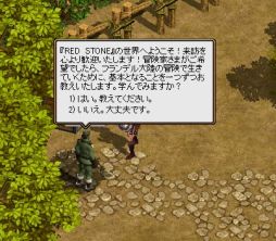 ꡼ No.008 | MMORPGθĥ4ơŤɤMMORPGηǻĤäƤRED STONEפθ