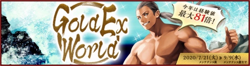 画像ギャラリー No.001のサムネイル画像 / 「RED STONE」,期間限定の超高速育成ワールド・GoldEx Worldが開始