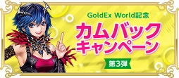 画像ギャラリー No.002のサムネイル画像 / 「RED STONE」アイテムドロップ率5倍。総額1000万円キャンペーン第3弾も開始