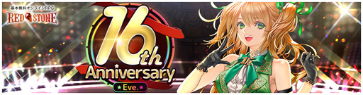 ꡼ No.001 | RED STONEס16ǯǰ٥Ȥ»ܡȥܥåγ