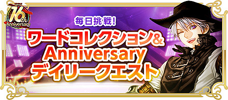 ꡼ No.008 | RED STONEפӥ16ǯȱͺ εIVɥܤХĴåץǡȤޤ।٥ȡ16th Anniversaryɤ