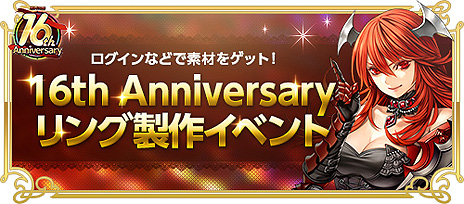 ꡼ No.009 | RED STONEפӥ16ǯȱͺ εIVɥܤХĴåץǡȤޤ।٥ȡ16th Anniversaryɤ