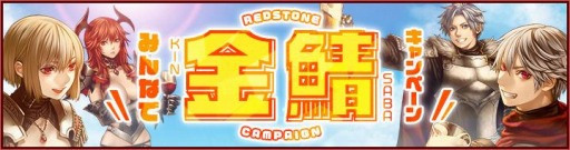 ꡼ No.006Υͥ / RED STONEפĶ®ɡGoldExperience Worldɤ