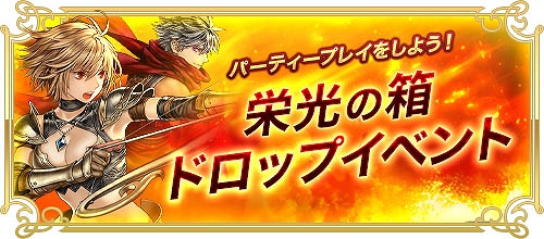 画像ギャラリー No.007のサムネイル画像 / 「RED STONE」,ULTUアイテムが獲得できる“アニバーサリーモード”が開催