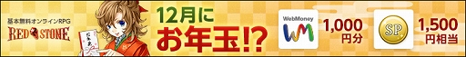 ꡼ No.001 | RED STONE1500SPWebMoneyȤǯ̥ߥåɤ