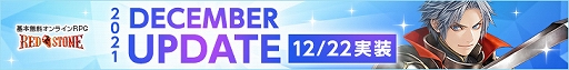 ꡼ No.001 | RED STONEסåץǡȡDECEMBER UPDATE 2021ɤWebMoneyȤǯ̥ߥåɤ2Ƥ