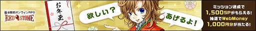 ꡼ No.006 | RED STONEסåץǡȡDECEMBER UPDATE 2021ɤWebMoneyȤǯ̥ߥåɤ2Ƥ