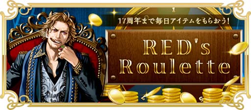 ꡼ No.003Υͥ / RED STONEס17ǯǰ٥Ȥ¿š17th Anniversary󥰡פγ