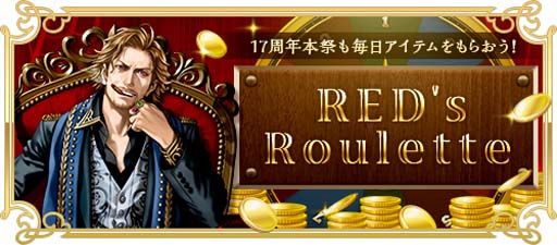 ꡼ No.002Υͥ / RED STONEפ17ǯǰ٥Ȥ档쥢ƥγ