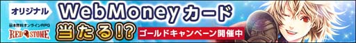 ꡼ No.001 | RED STONEסWebMoneyɤ䥪ꥸʥ륰åȥɥڡɤ