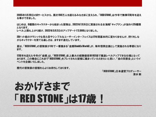 ꡼ No.001 | RED STONEפǡȶƱɤ档17ǯ֤λפФȶɤѤ륤٥Ȥξܺ٤ץǥ塼Ҳ𤷤Ƥ줿
