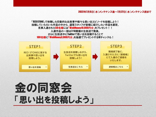 ꡼ No.014 | RED STONEפǡȶƱɤ档17ǯ֤λפФȶɤѤ륤٥Ȥξܺ٤ץǥ塼Ҳ𤷤Ƥ줿