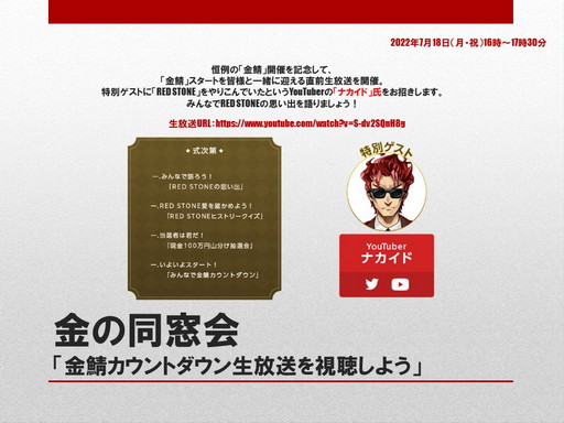 ꡼ No.015 | RED STONEפǡȶƱɤ档17ǯ֤λפФȶɤѤ륤٥Ȥξܺ٤ץǥ塼Ҳ𤷤Ƥ줿