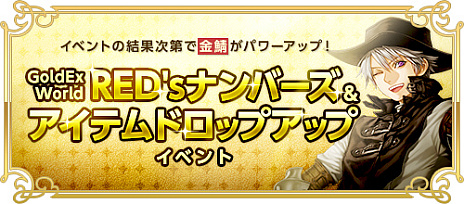 ꡼ No.005Υͥ / RED STONEסĤˡGoldExperience Worldɥȡ˾®Υ饯ǽ