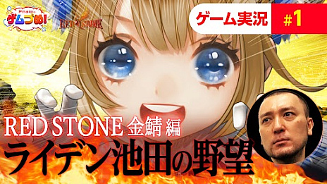 ꡼ No.005 | RED STONEס饯Ķ®ɡȶ⻪ɤγڤҲ𤹤Ȥ72221:00ۿ