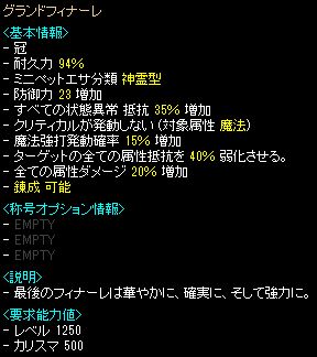 ꡼ No.003Υͥ / RED STONEסDECEMBER UPDATEɤ»ܡLv1250 ULTɶо