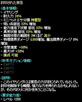 ꡼ No.004Υͥ / RED STONEסDECEMBER UPDATEɤ»ܡLv1250 ULTɶо