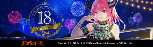 ꡼ No.001 | RED STONEסڥ륤٥ȡ18ǯסɤ򳫺