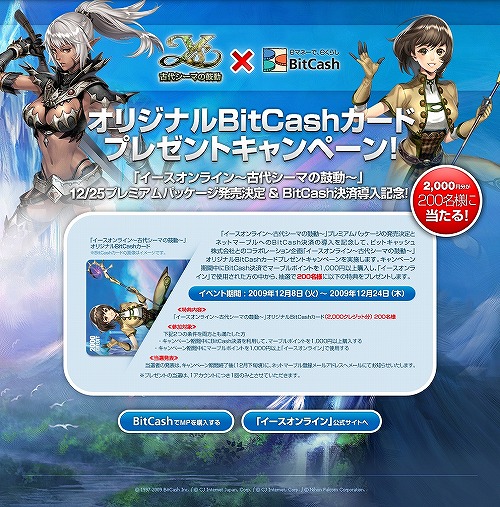 ꡼ No.001Υͥ / ֥ͥåȥޡ֥BitCashƳ֥פȤΥܤ»