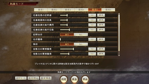 画像ギャラリー No.006のサムネイル画像 / 「三國志14 with パワーアップキット Complete Edition」,Steamでプレオーダーを開始。「軍情」「功労」「天の時」などの情報も明らかに