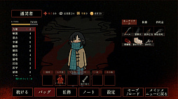 画像ギャラリー No.007のサムネイル画像 / 心霊調査員として，田舎町で起こる怪異事件の真相を解き明かす。中国民俗とクトゥルフ神話が交錯するRPG「The Unleaving」，体験版を配信中