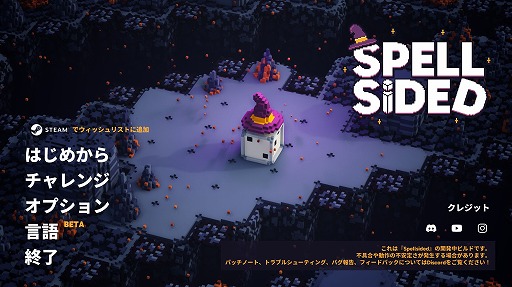 画像ギャラリー No.002のサムネイル画像 / 魔法のダイスが世界を冒険する“ダイスビルディングストラテジーRPG”「Spellsided」,日本語対応を決定。体験版も日本語でプレイ可能に