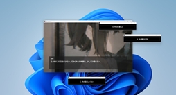 画像ギャラリー No.002のサムネイル画像 / 画面の向こうに現れた少女に誰もいない街を案内してもらう,短編ホラーノベル「正体 SHOUT-AI」,Steamで配信開始。価格は無料