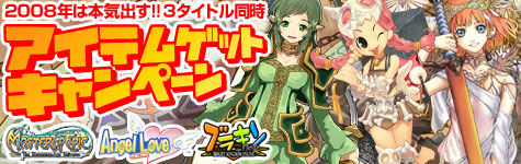 画像ギャラリー No.001のサムネイル画像 / 【リリース】「MoE」「ALO」「ブラキン」でネトGを利用したキャンペーン実施
