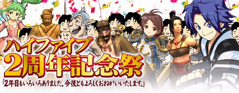 画像集#001のサムネイル/「ブラキン」「天道」でハイファイブ創立2周年記念祭を開催