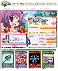 画像ギャラリー No.004のサムネイル画像 / カードを集めてアイテム入手。「ブラキン」の新アイテム販売方式