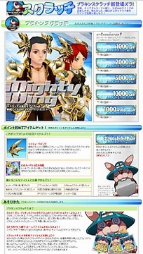 画像集#004のサムネイル/「ブライトキングダム」,スクラッチカード形式のアイテム販売を開始