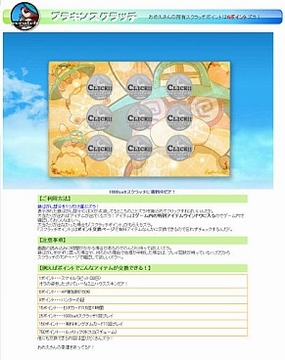 画像集#005のサムネイル/「ブライトキングダム」,スクラッチカード形式のアイテム販売を開始