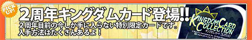 画像集#004のサムネイル/「ブラキン」2周年カウントダウン!10大キャンペーンを一挙開催