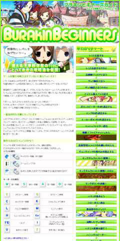 画像集#001のサムネイル/「ブライトキングダム」公式サイトに「ビギナーズガイド」が登場