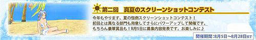 画像集#001のサムネイル/「ブラキン」夏休みキャンペーン企画で7つのイベントが目白押し