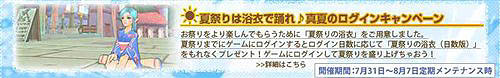 画像集#003のサムネイル/「ブラキン」夏休みキャンペーン企画で7つのイベントが目白押し