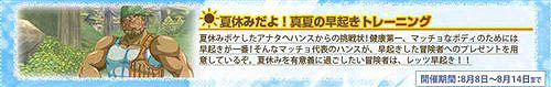 画像集#005のサムネイル/「ブラキン」夏休みキャンペーン企画で7つのイベントが目白押し