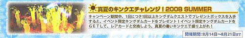 画像集#006のサムネイル/「ブラキン」夏休みキャンペーン企画で7つのイベントが目白押し