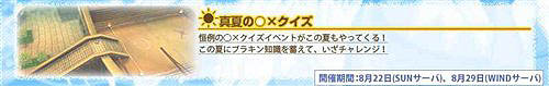 画像集#007のサムネイル/「ブラキン」夏休みキャンペーン企画で7つのイベントが目白押し
