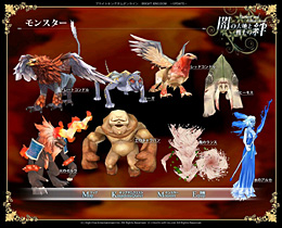 画像集#001のサムネイル/「ブライトキングダム」で,モンスター&スキル追加と買取価格調整