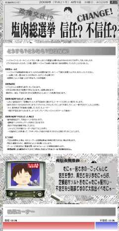 画像集#001のサムネイル/4月1日に信を問う! ハイファイブ,特典付「塩肉総選挙」を本日開催