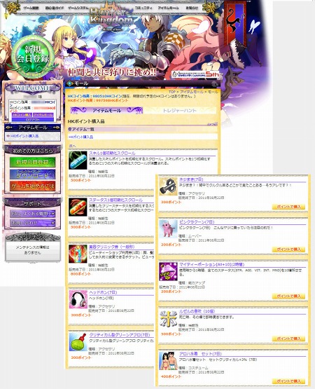 ꡼ No.014Υͥ / ֥֥饭ײHunter KingdomפΥץ¥ƥȤȡƥ⡼ǤΥåԥ󥰤θǤ륤٥Ȥ»