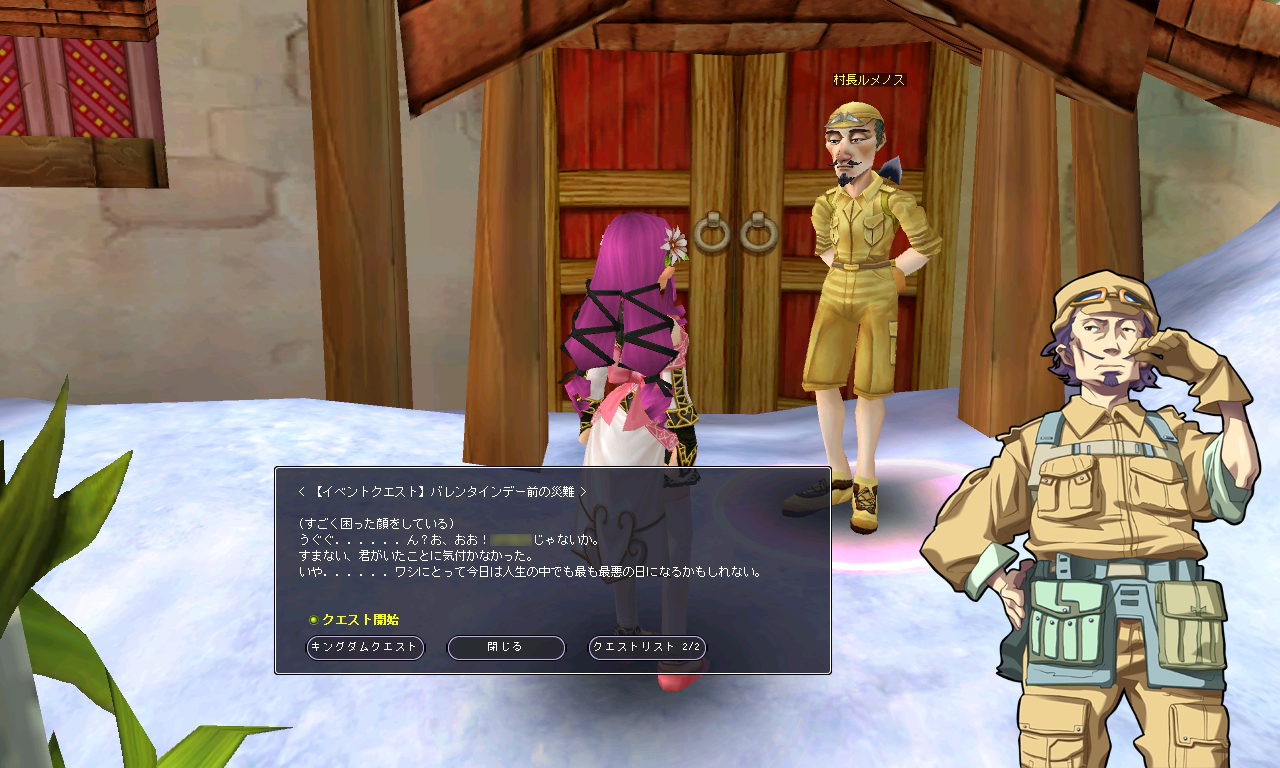 画像集 006 Hunter Kingdom チョコではなくて衣装がもらえるバレンタインイベント 4gamer Net