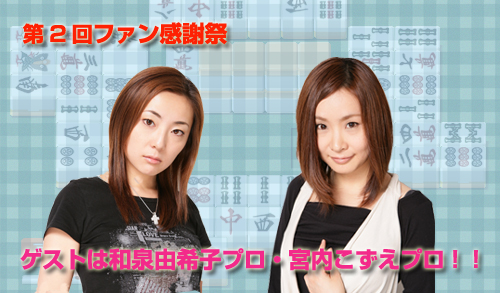 ���������꡼ No.001�Υ���ͥ������ / ����ץ��������ץ����о졣�֥���2�ס���2��ե��󴶼պ׼»�