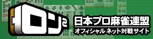 画像ギャラリー No.001のサムネイル画像 / 「ロン2」,“トト・ロン2”の賞品が8月よりリニューアル