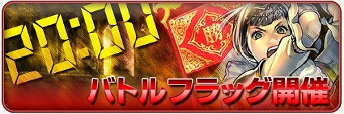 画像ギャラリー No.003のサムネイル画像 / 「SiLKROAD ONLINE」，人気のPvPイベント「バトルフラッグ」開催