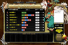 画像ギャラリー No.003のサムネイル画像 / 「SiLKROAD ONLINE」，カードゲームが楽しめるキャンペーンを実施