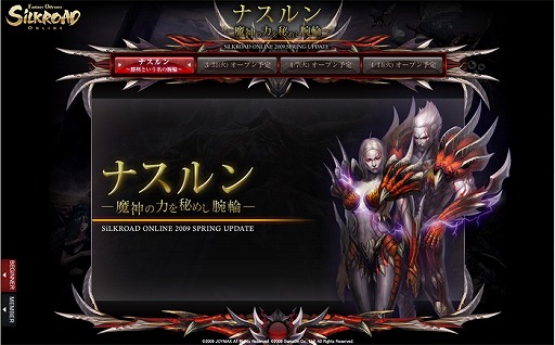 ������#002�Υ���ͥ���/���ؤ��Ϥ�����ˤʤ�롪��SiLKROAD ONLINE�ס������緿���åץǡ��Ȥ򺣽ռ�����ͽ�𥵥��ȥ����ץ�