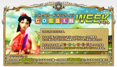 ������#002�Υ���ͥ���/��SiLKROAD ONLINE�ס��緿���åץǡ��ȡ֥ʥ����-������Ϥ���ᤷ����-�פ���������������ؤ��ѿȤ���ǽ��