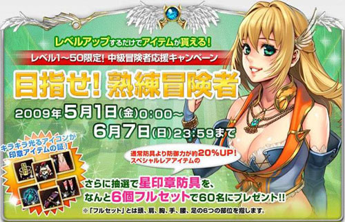 画像ギャラリー No.003のサムネイル画像 / 「シルクロード」レアアイテムがもらえる「目指せ！熟練冒険者」開催